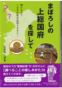 �ޤܤ����ξ������ܤ�õ���� : �򤱤뤫?1300ǯ�θ���ߥ��ƥ꡼