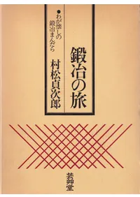 �����ι : �郎����������ޤ����