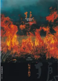 ϵ = Forum of wolf : �����Ȳʳ�  Folklore & Science