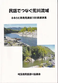 ̱�äǤĤʤ�����ή��   �դ뤵�Ⱥ�ȯ���ֺ�100��ֱ齸