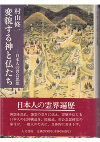 ���Ƥ������ʩ���� : ���ܿͤν������