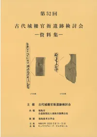 歴史・考古学専門書店 六一書房