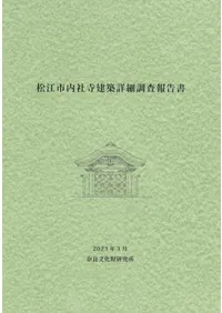 古建築 | 古書 | 歴史・考古学専門書店 六一書房