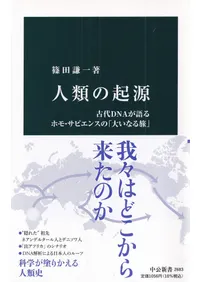 ����ε��� : ����DNA�����ۥ⡦���ԥ��󥹤Ρ��礤�ʤ�ι��  