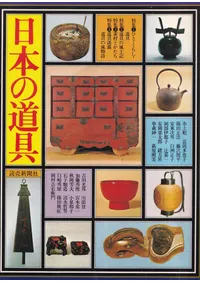 ���ܤ�ƻ�� : ����ʸ���˥�������