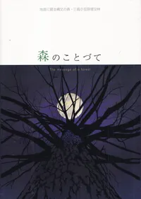 ���Τ��ȤŤ� : �����̲����ʸ�ο� : ���Ӿ�Ʀ��������  