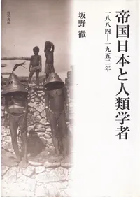 ������ܤȿ���ؼ� : 1884-1952ǯ  