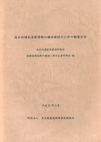 ���Ū����¤��¤ʪ�ι�¤��Ƥ�Τ����Ĵ����ˡ