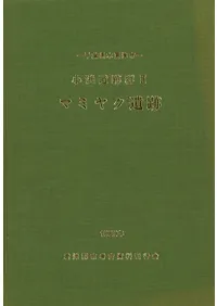 ���Ͱ��׷�2���ޥߥ䥯����