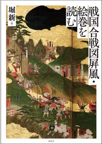 勉誠社` | 歴史・考古学専門書店 六一書房