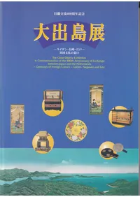 �����Ÿ - �饤�ǥ�Ĺ�ꡦ���� - �۹�ʸ������� : ������ή400��ǯ��ǰ