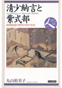 ����Ǽ���Ȼ缰�� : �´����¤λ���εܤν�˼  