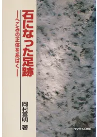 �Фˤʤä�­�� : �ؤ��ߤ����Τ򤢤Ф�  