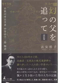 ��������ɤä� : �����ι͸ųؼԡ���ë������Ϻʪ��(������)