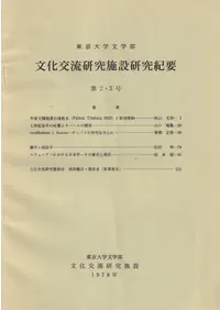 ������ʸ����ʸ����ή������߸��浪�ס���2��3��