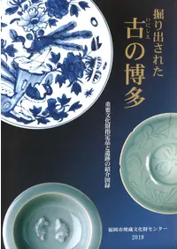 ����Ф��줿�Ť���¿ : ����ʸ��������ʤȰ��פξҲ��Ͽ