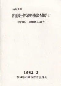 ��Φ��ʬ�λ���ȯ��Ĵ�����1�������ס���ϭ�פ�Ĵ��