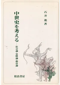 �����ˤ�ͤ��� : �Ҳ��������������Ի���