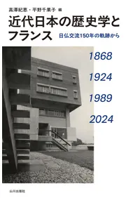 �������ܤ���˳ؤȥե�� : ��ʩ��ή150ǯ�ε��פ���