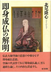 佛教布教大系第一巻〜第五巻、第七巻セット エッセンシャル図解世界5大宗教全史 | ディスカヴァー・トゥエンティ