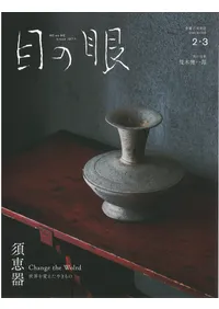 ��ܤδ�2026ǯ2��3��� ���ý����ܷô� �������Ѥ����䤭���