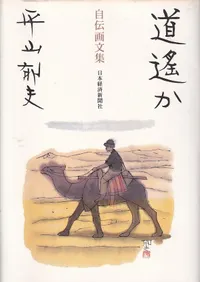 ƻ�ڤ� : ʿ�����׼���Ū��ʸ����