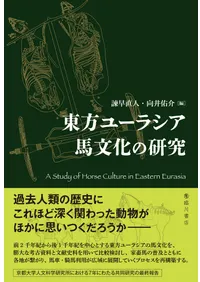 臨川書店` | 歴史・考古学専門書店 六一書房