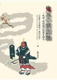 臨川書店` | 歴史・考古学専門書店 六一書房