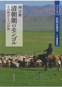 ��ī���Υ�󥴥� : ���������ȿͤΰ�ư