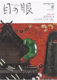 ��ܤδ� 2020ǯ2��� ���ý����б������� ����Τ���