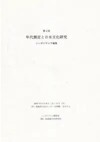 ǯ��¬�������ʸ�����桡��2�󥷥�ݥ�����ͽ�ƽ�