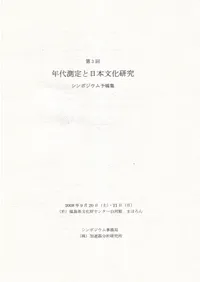 ǯ��¬�������ʸ�����桡��3�󥷥�ݥ�����ͽ�ƽ�