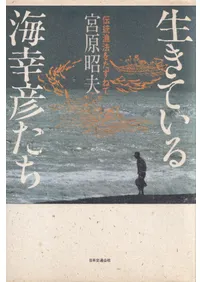 �����Ƥ��볤��ɧ���� : ������ˡ�򤿤��ͤ�  