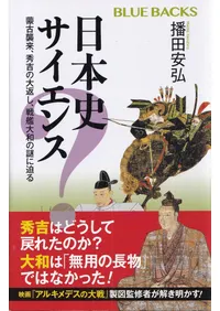 ���ܻ˥������� : �ظŽ��衢���Ȥ����֤���������¤��������