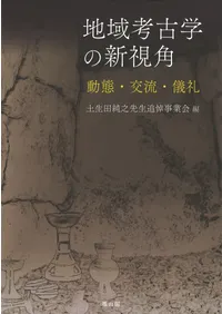 六一書房のイチオシ