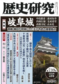 戎光祥出版` | 歴史・考古学専門書店 六一書房