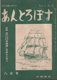 ����Ȥ��ݤ���Vol.1 No.2���ý�:��������ʸ���������˹׸����볰��