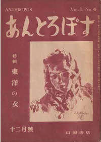 ����Ȥ��ݤ���Vol.1 No.4���ý�:���Τν�