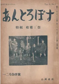 ����Ȥ��ݤ���Vol.2 No.1���ý�:���ϤȺ�