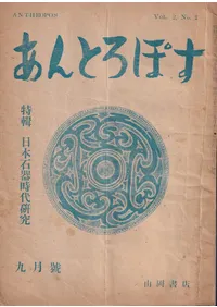 ����Ȥ��ݤ���Vol.2 No.2���ý�:�����д���带��