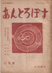 ����Ȥ��ݤ���Vol.2 No.3��