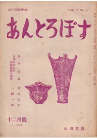 ����Ȥ��ݤ���Vol.2 No.4