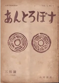 ����Ȥ��ݤ���Vol.3 No.1