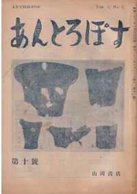 ����Ȥ��ݤ���Vol.3 No.2