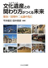 ʸ���仺�Ȥδؤ�������Ĥ���̤�� : ��¸/���Ѥ����������