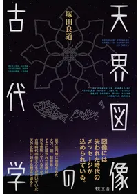 敬文舎` | 歴史・考古学専門書店 六一書房
