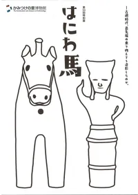 �Ϥˤ��ϡ���ʯ���塢����ü�ξ��ʪ��ɤ�¤�������Τ���