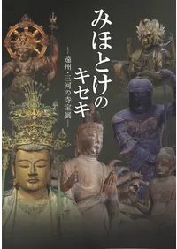 �ߤۤȤ��Υ����� : �󽣡����Ϥλ���Ÿ