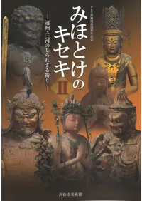 �ߤۤȤ��Υ�����2 : �󽣡����ϤΤ���줶�뵧��