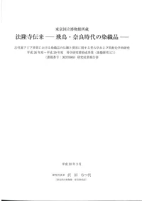 �����Ω��ʪ�۽�¢��ˡδ��������Ļ�����ɻ����������